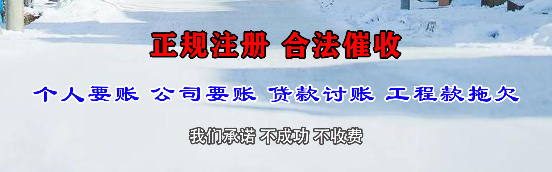 遂溪收账公司